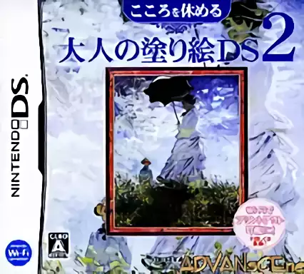 jeu Kokoro wo Yasumeru Otona no Nurie DS 2